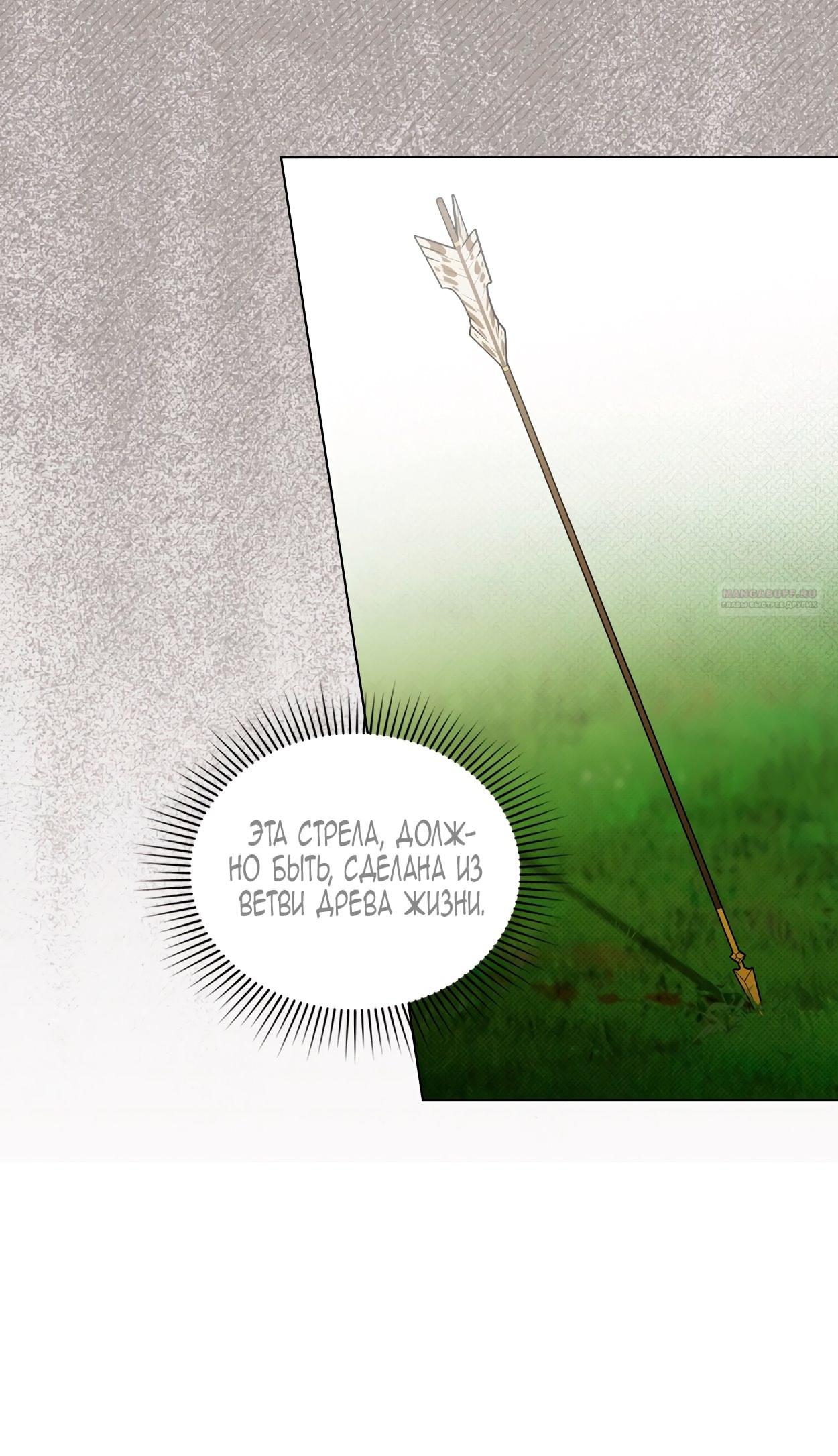 Манга Это не моё обещание - Глава 68 Страница 46