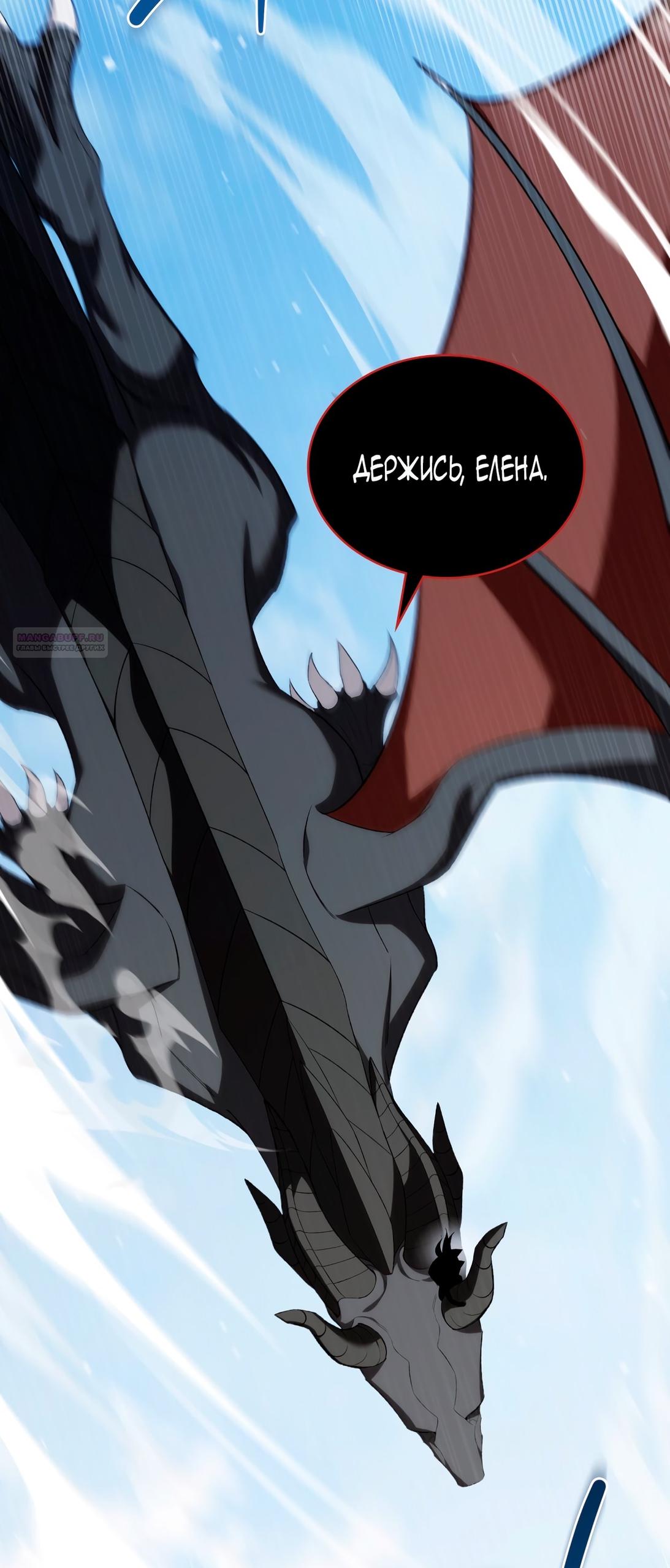 Манга Это не моё обещание - Глава 68 Страница 2