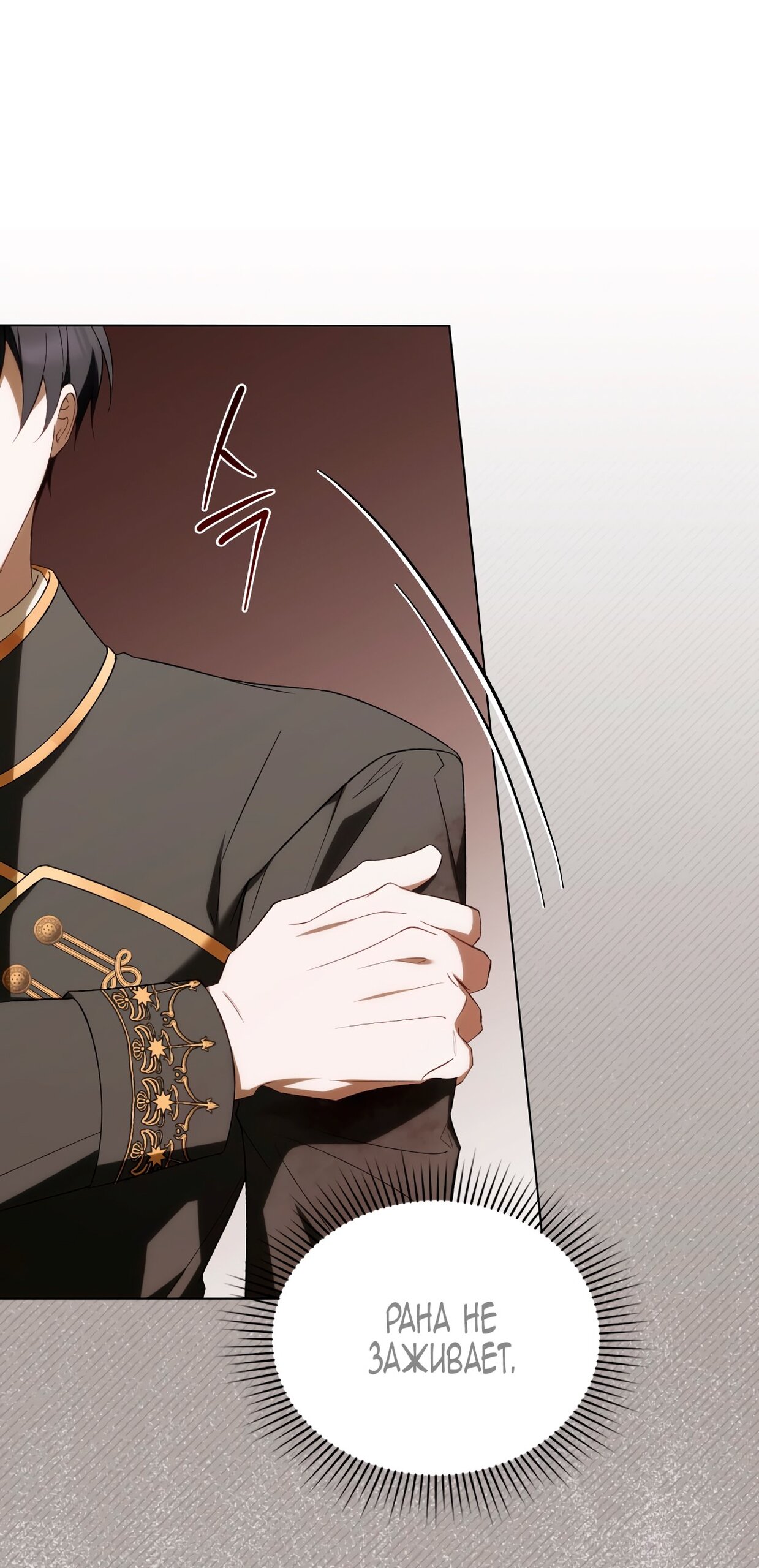 Манга Это не моё обещание - Глава 68 Страница 45