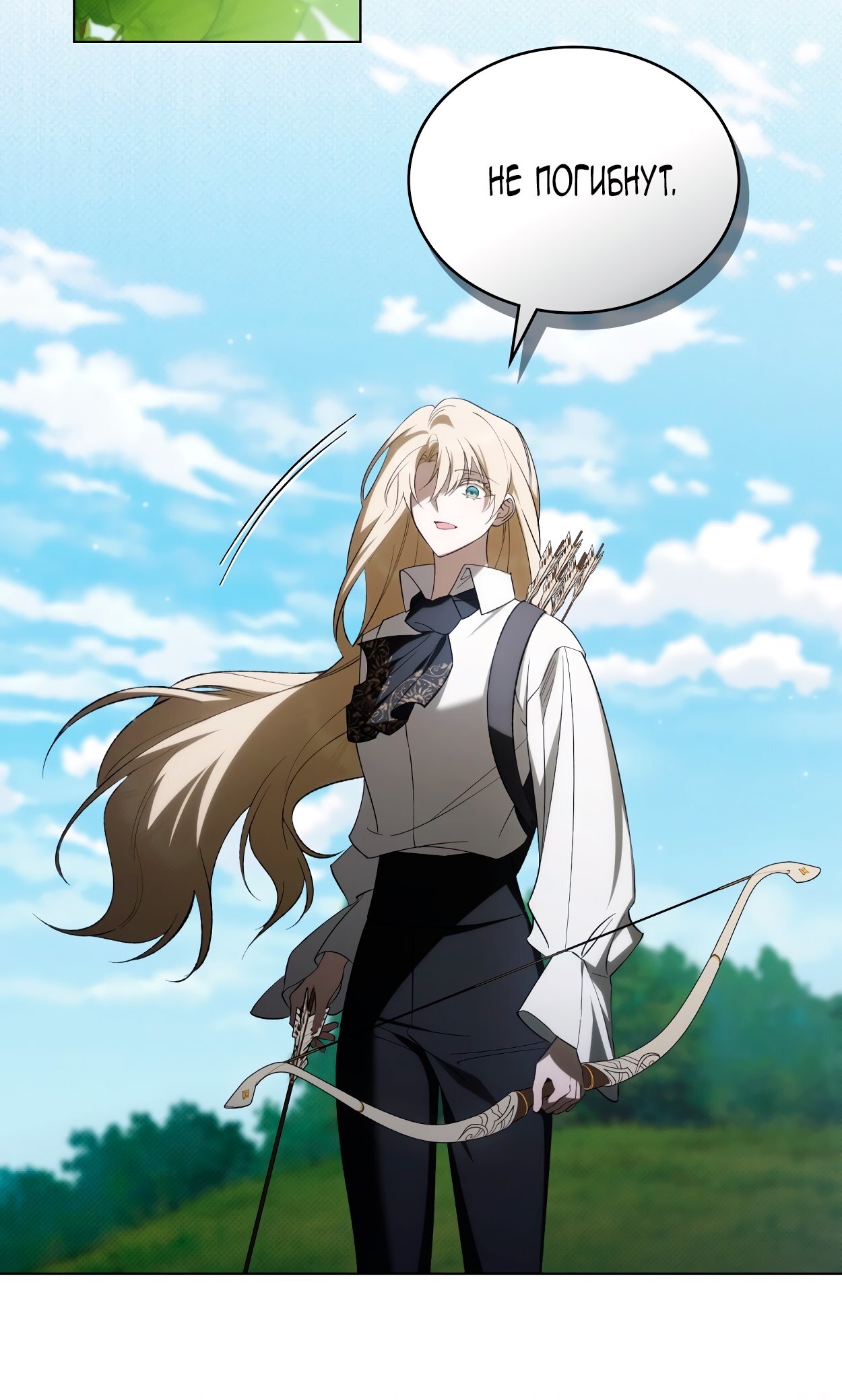 Манга Это не моё обещание - Глава 68 Страница 57