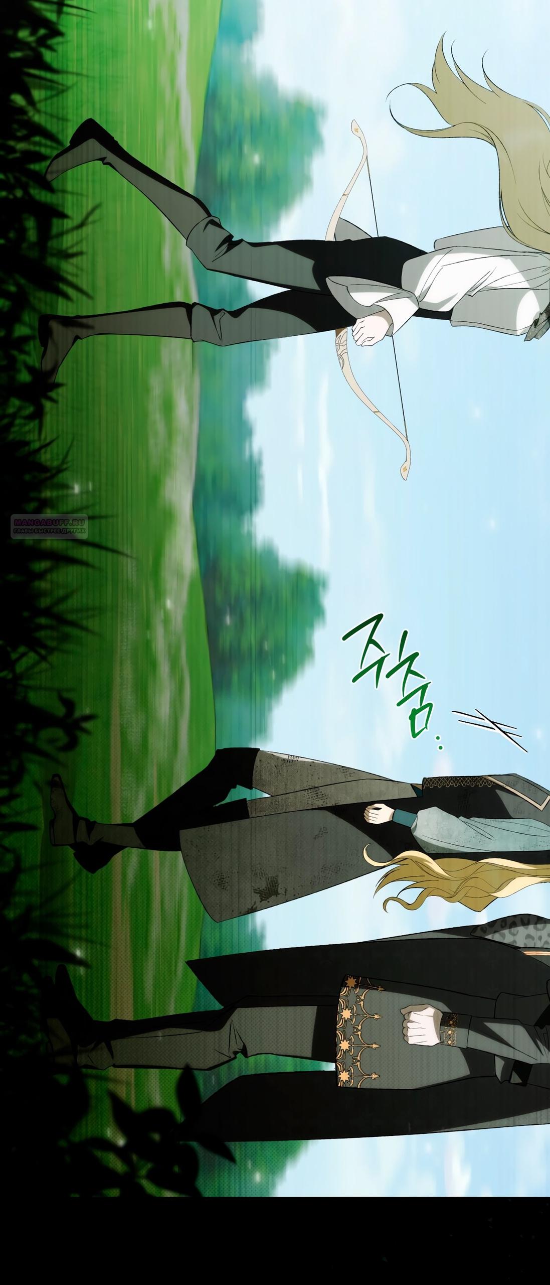 Манга Это не моё обещание - Глава 68 Страница 66