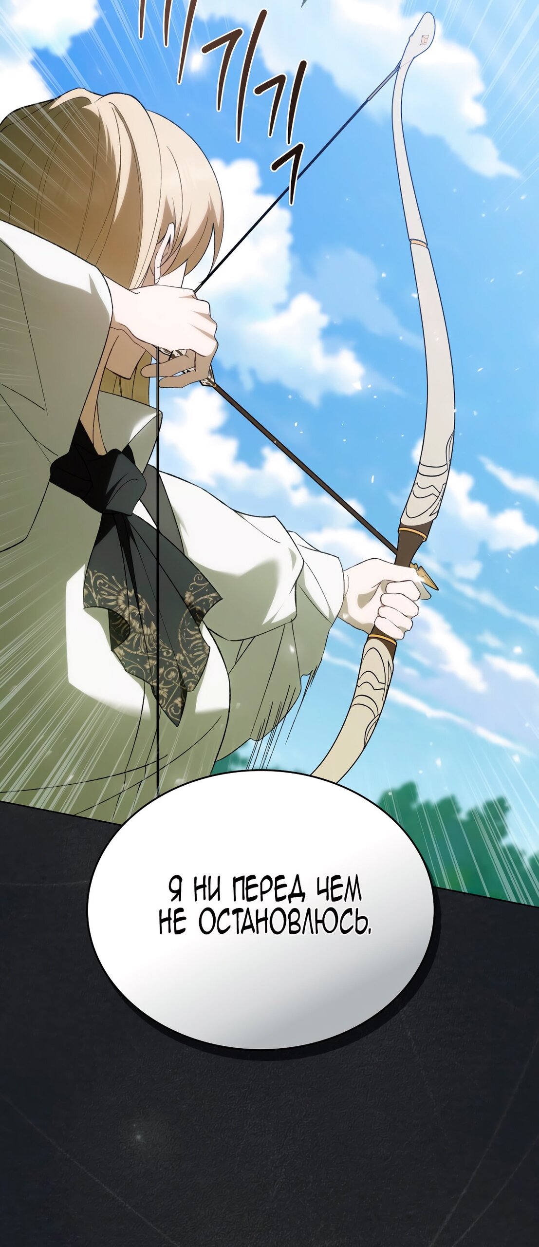 Манга Это не моё обещание - Глава 68 Страница 51