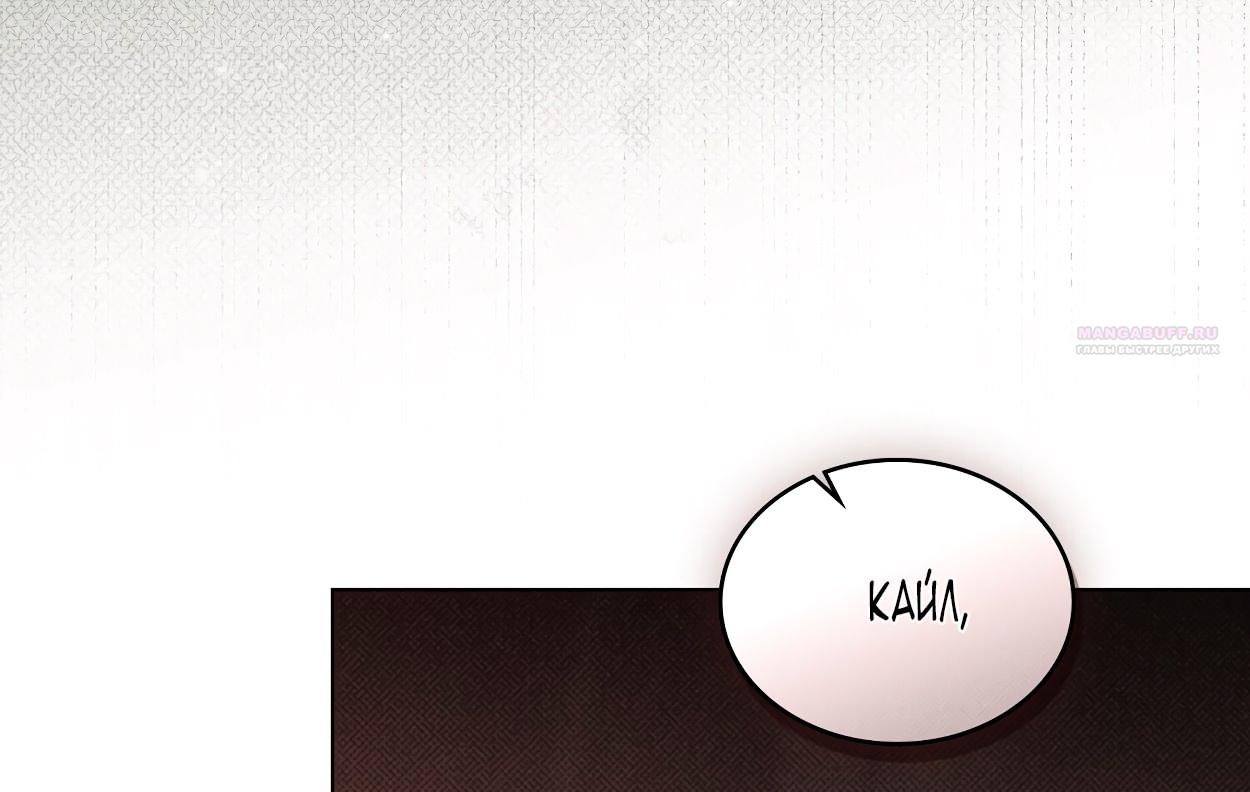 Манга Это не моё обещание - Глава 68 Страница 54