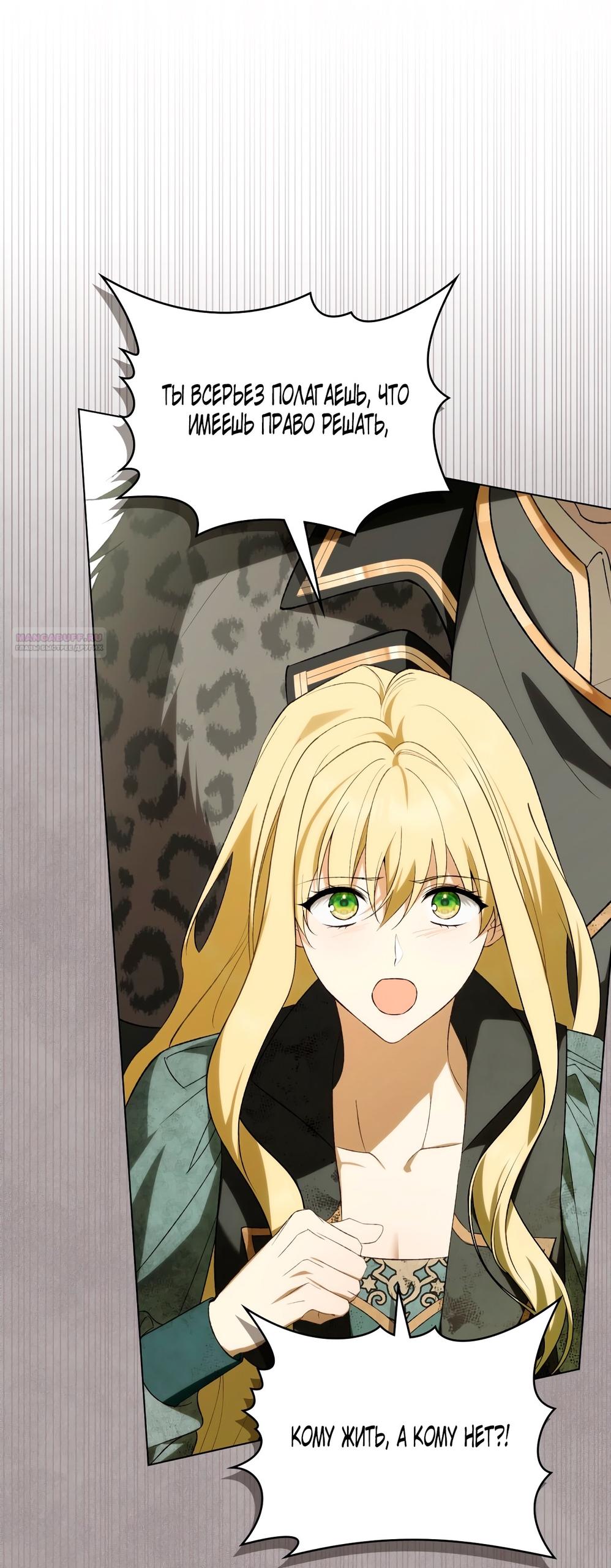 Манга Это не моё обещание - Глава 68 Страница 58