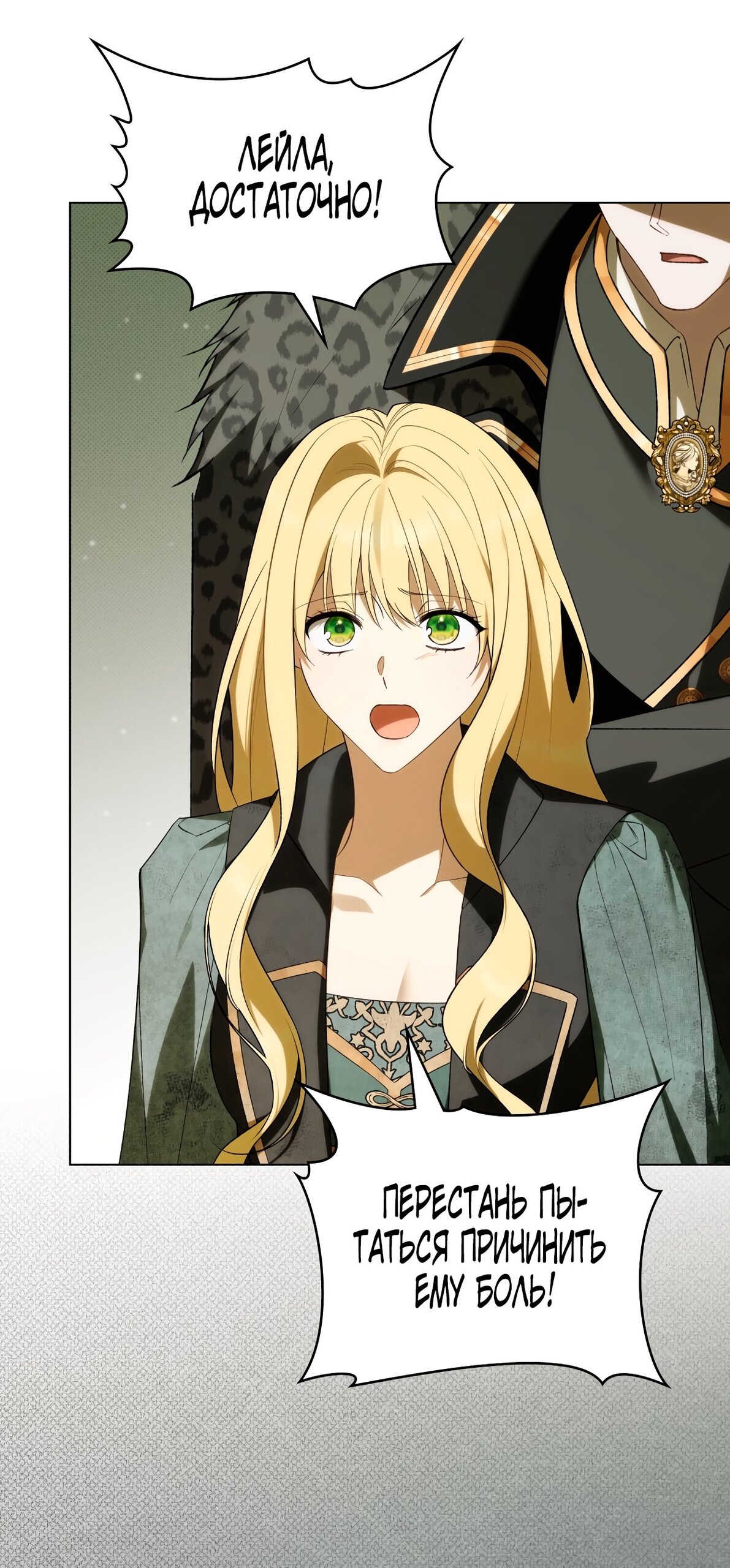 Манга Это не моё обещание - Глава 68 Страница 48