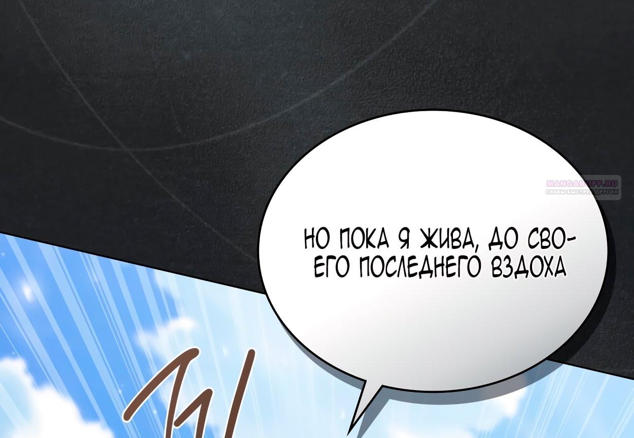 Манга Это не моё обещание - Глава 68 Страница 50