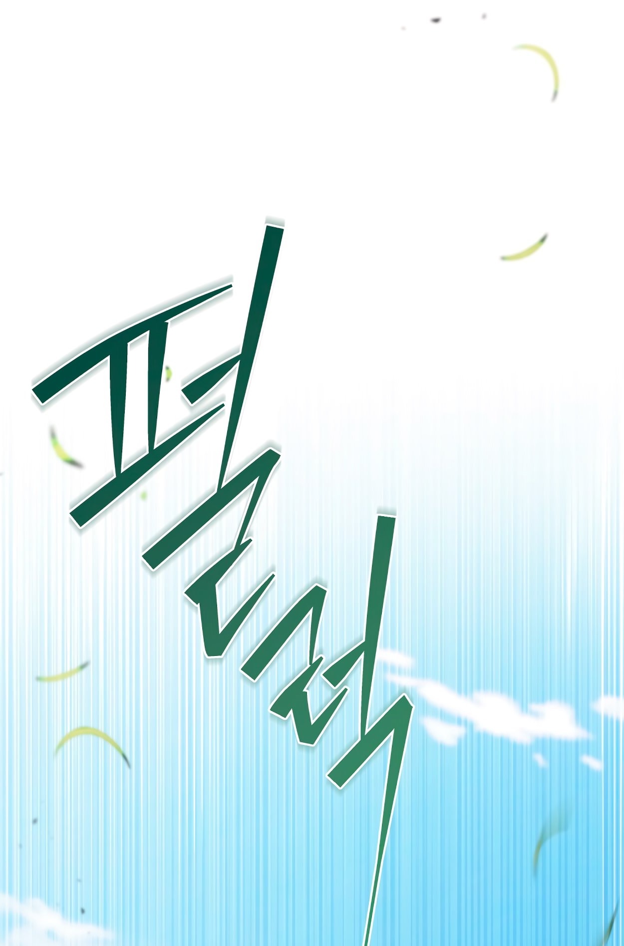 Манга Это не моё обещание - Глава 68 Страница 5