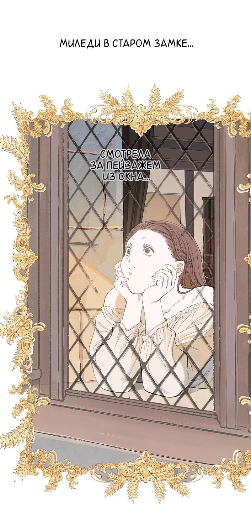 Манга Исабела [Перезапуск] - Глава 22 Страница 1