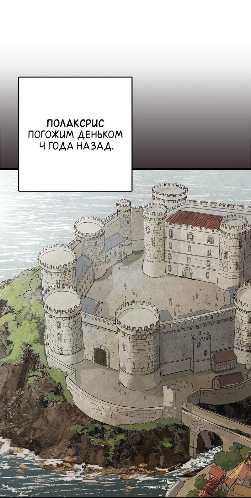 Манга Исабела [Перезапуск] - Глава 22 Страница 3
