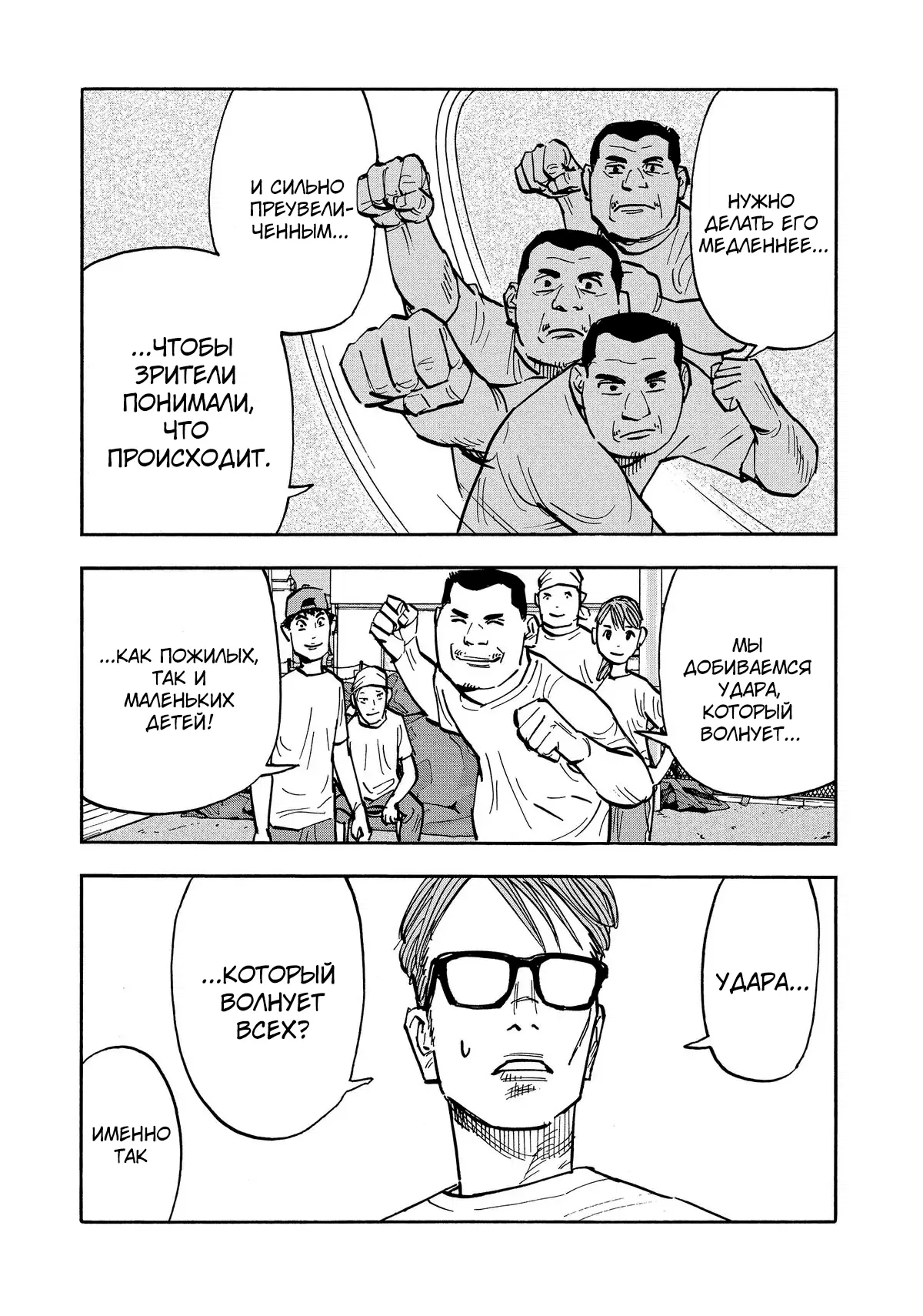 Манга Дорогой Симадзаки, живущий в мирной стране - Глава 23 Страница 6