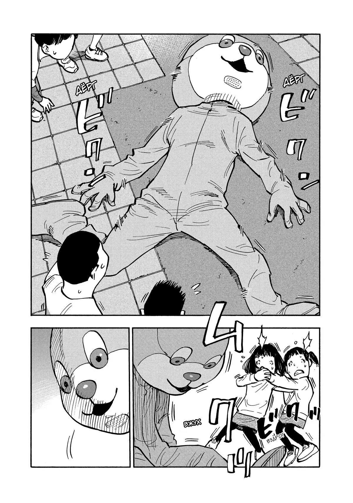 Манга Дорогой Симадзаки, живущий в мирной стране - Глава 23 Страница 15