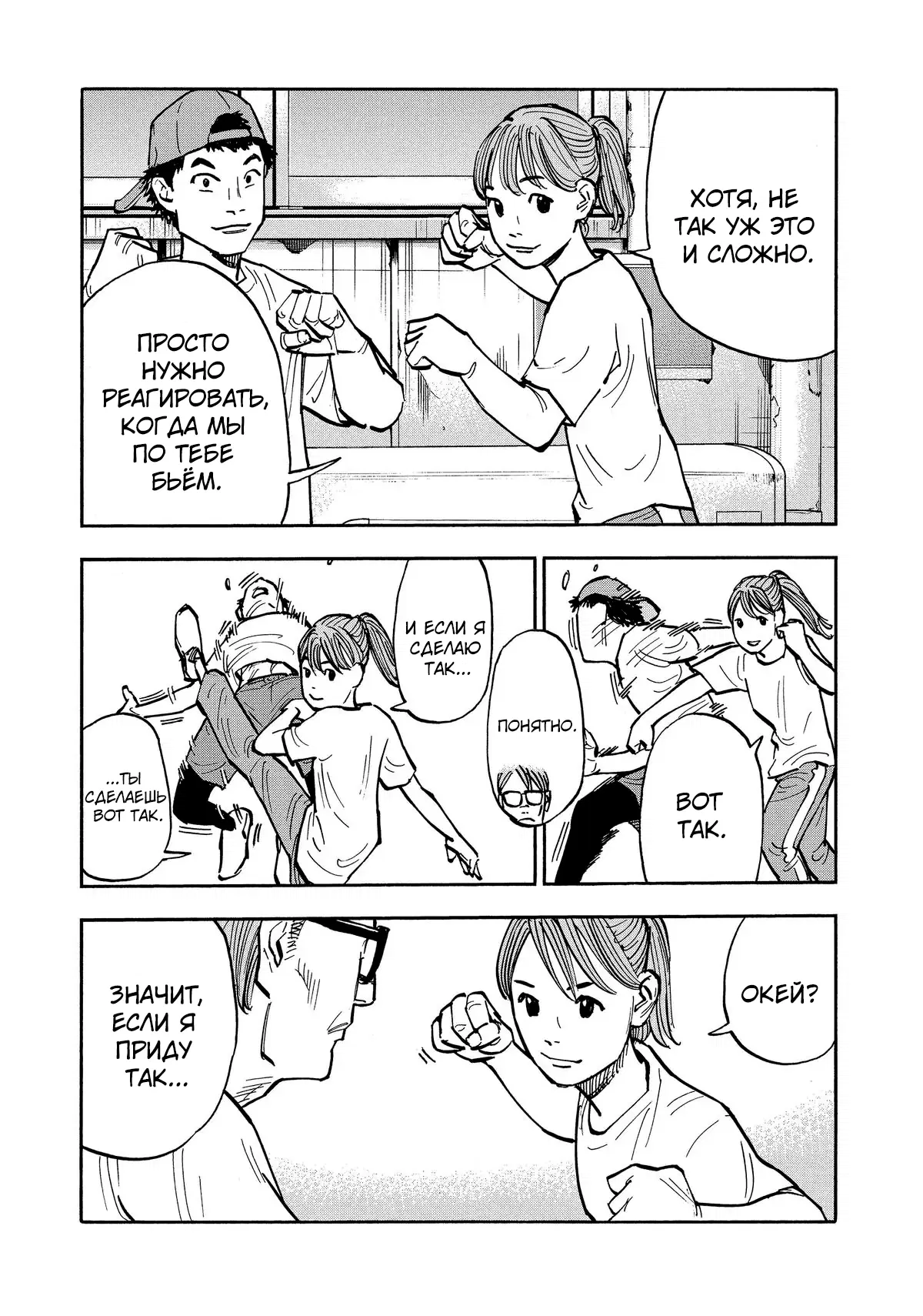 Манга Дорогой Симадзаки, живущий в мирной стране - Глава 23 Страница 10