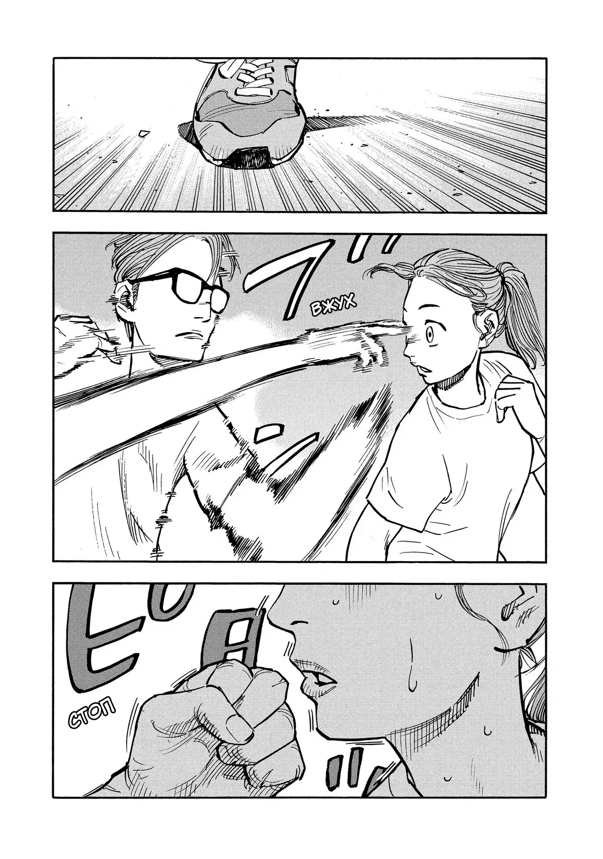 Манга Дорогой Симадзаки, живущий в мирной стране - Глава 23 Страница 3