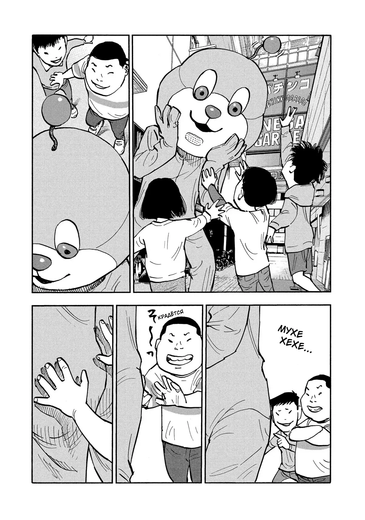 Манга Дорогой Симадзаки, живущий в мирной стране - Глава 23 Страница 13