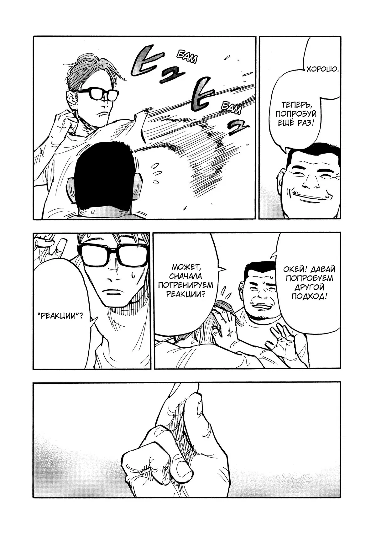 Манга Дорогой Симадзаки, живущий в мирной стране - Глава 23 Страница 7