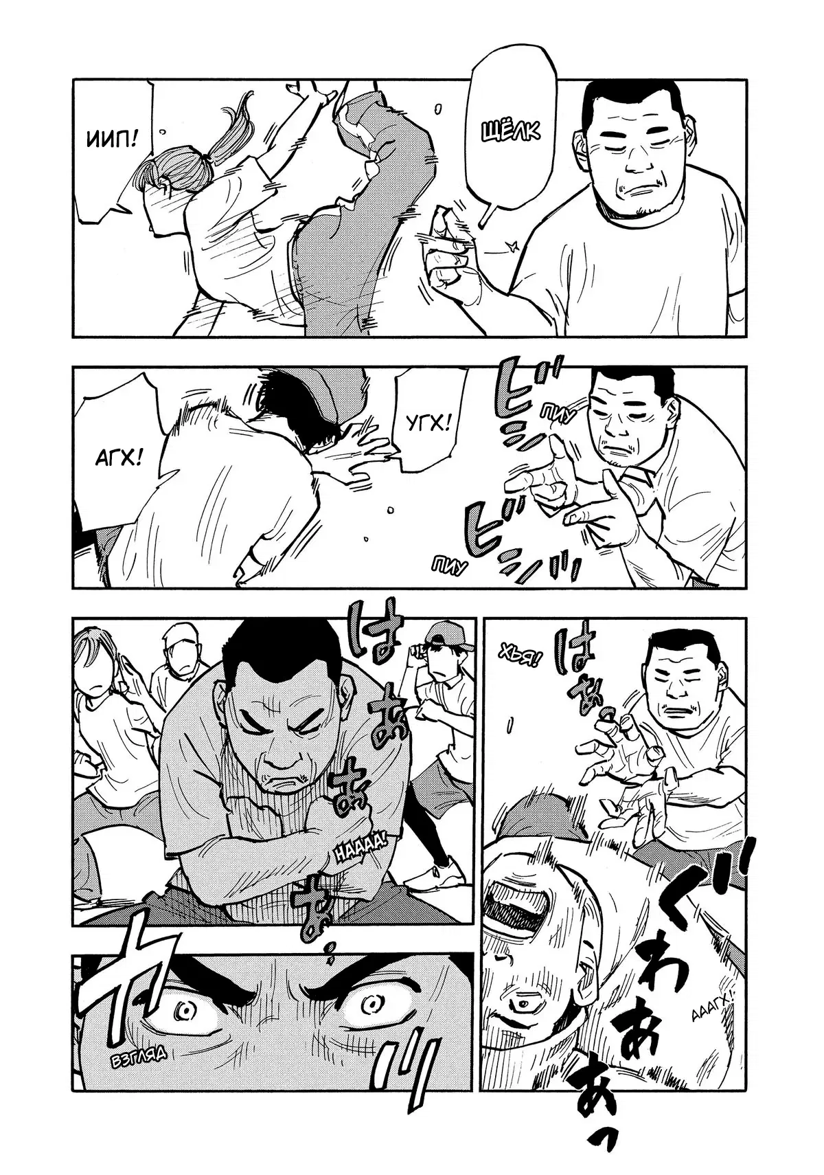 Манга Дорогой Симадзаки, живущий в мирной стране - Глава 23 Страница 8