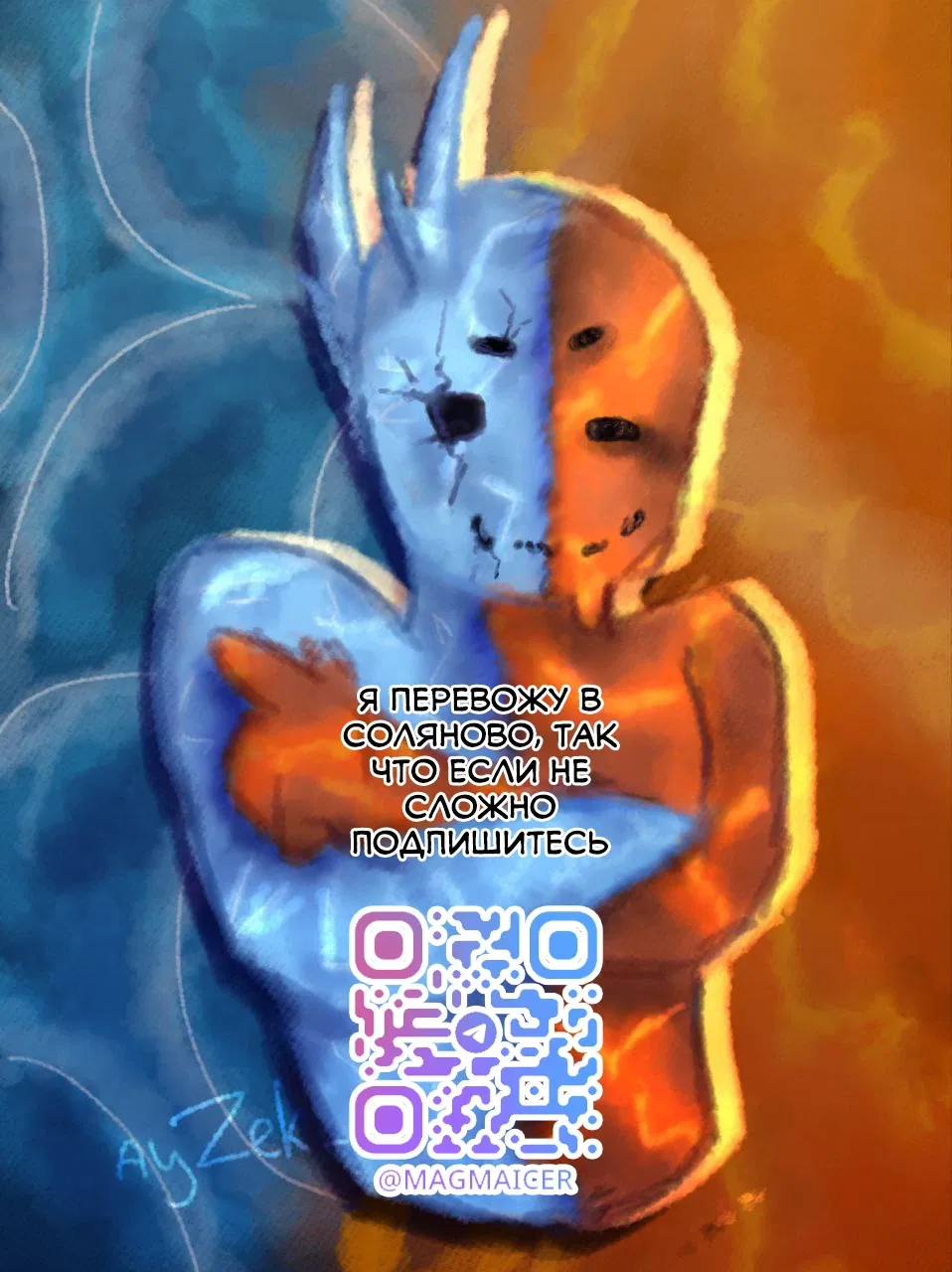 Манга Дорогой Симадзаки, живущий в мирной стране - Глава 22 Страница 18