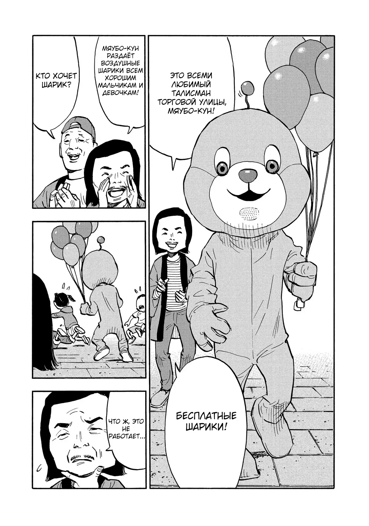 Манга Дорогой Симадзаки, живущий в мирной стране - Глава 22 Страница 3