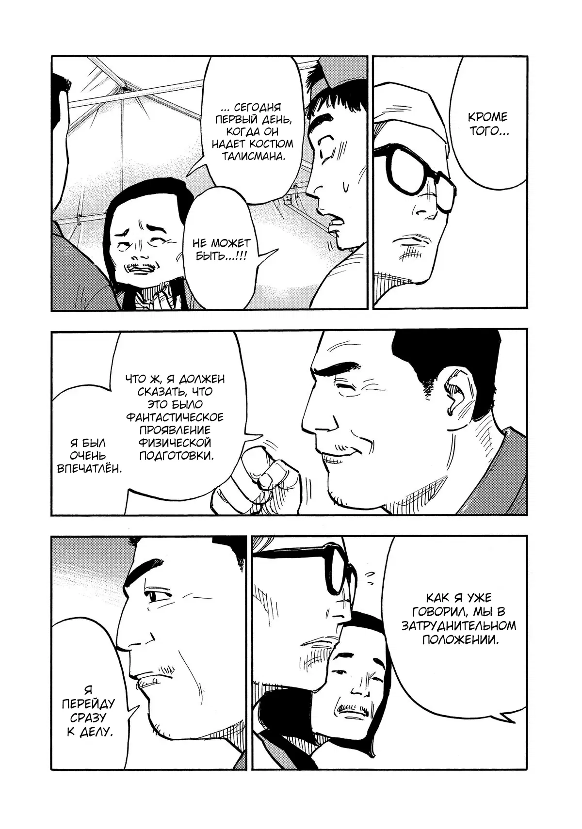 Манга Дорогой Симадзаки, живущий в мирной стране - Глава 22 Страница 15