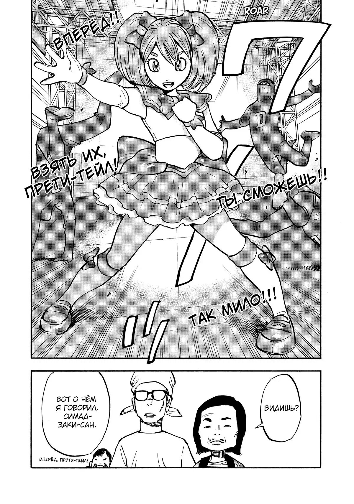 Манга Дорогой Симадзаки, живущий в мирной стране - Глава 22 Страница 11