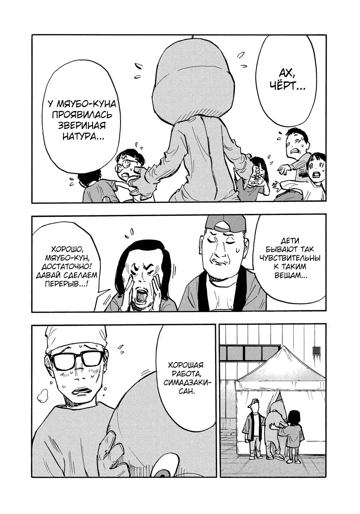 Манга Дорогой Симадзаки, живущий в мирной стране - Глава 22 Страница 7