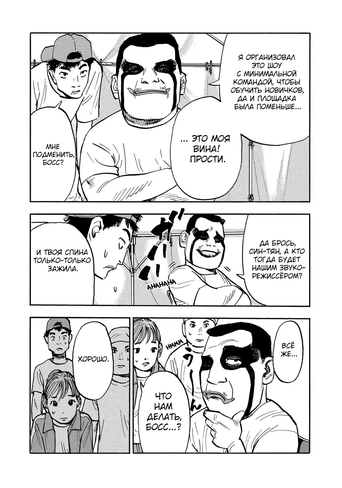 Манга Дорогой Симадзаки, живущий в мирной стране - Глава 22 Страница 13