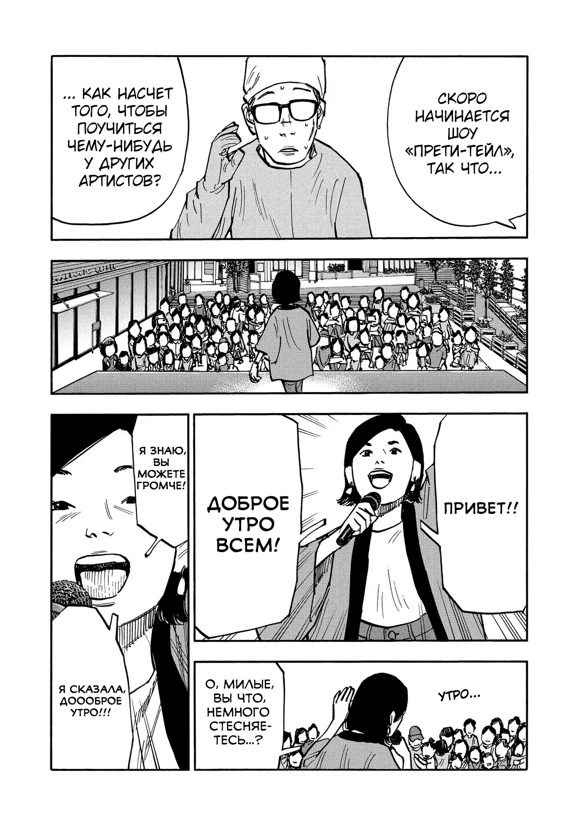 Манга Дорогой Симадзаки, живущий в мирной стране - Глава 22 Страница 9