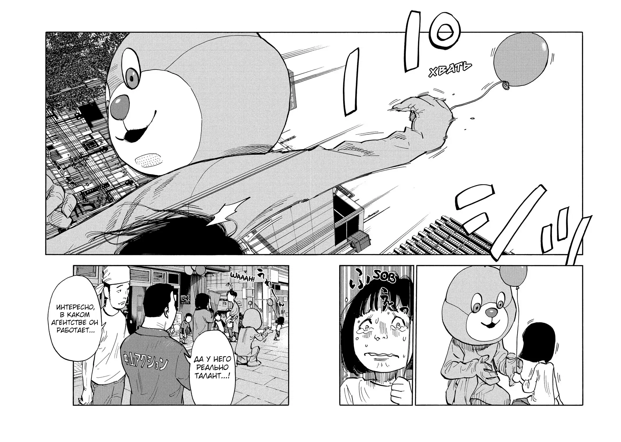 Манга Дорогой Симадзаки, живущий в мирной стране - Глава 22 Страница 6