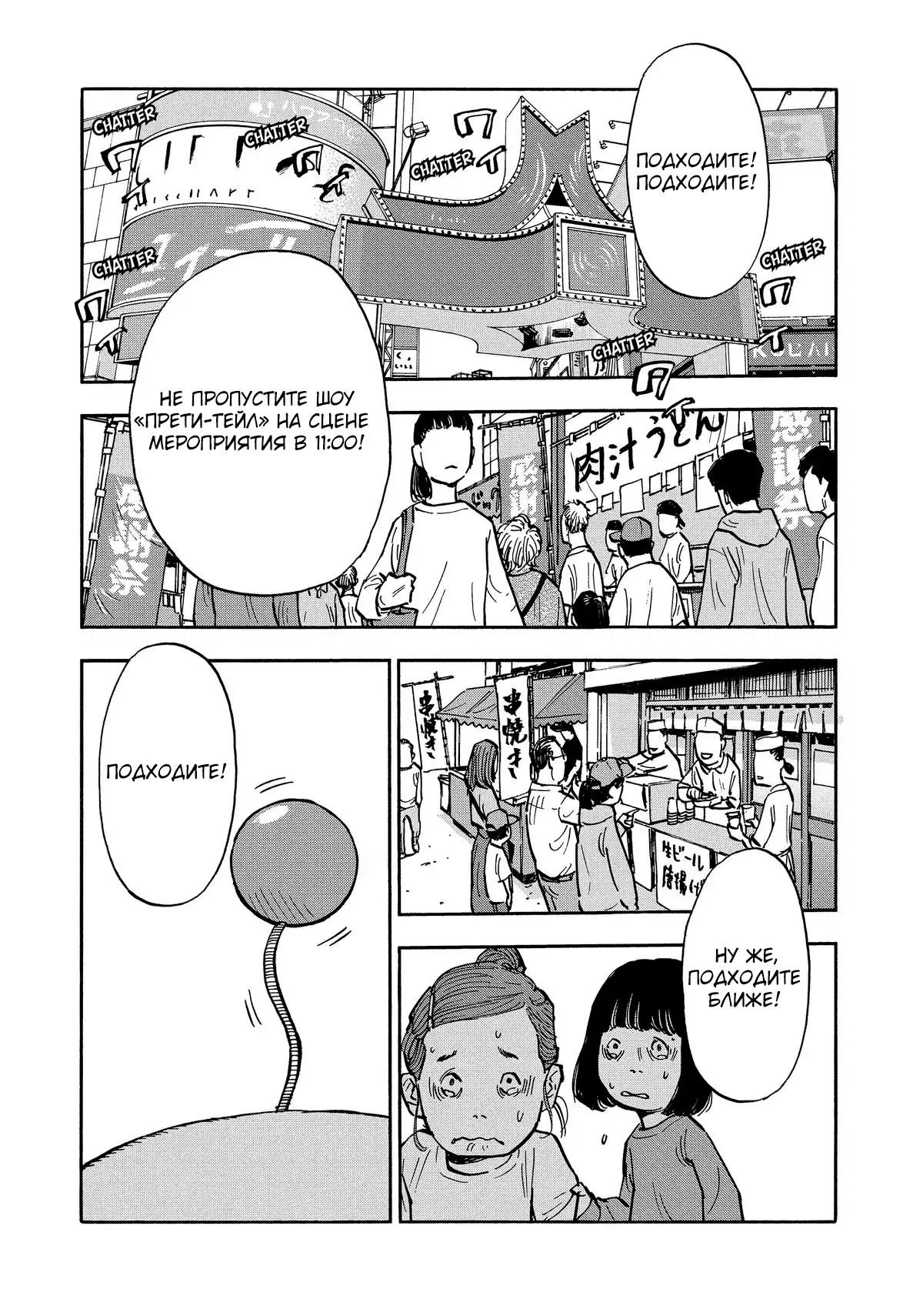 Манга Дорогой Симадзаки, живущий в мирной стране - Глава 22 Страница 2