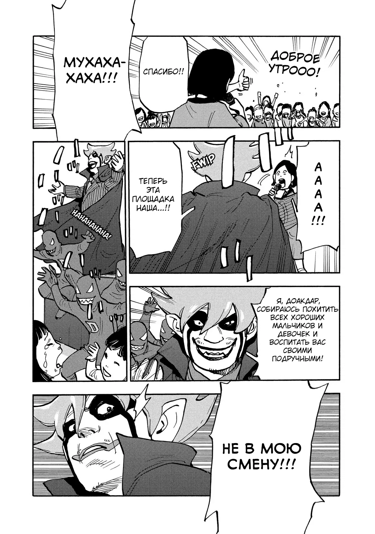 Манга Дорогой Симадзаки, живущий в мирной стране - Глава 22 Страница 10