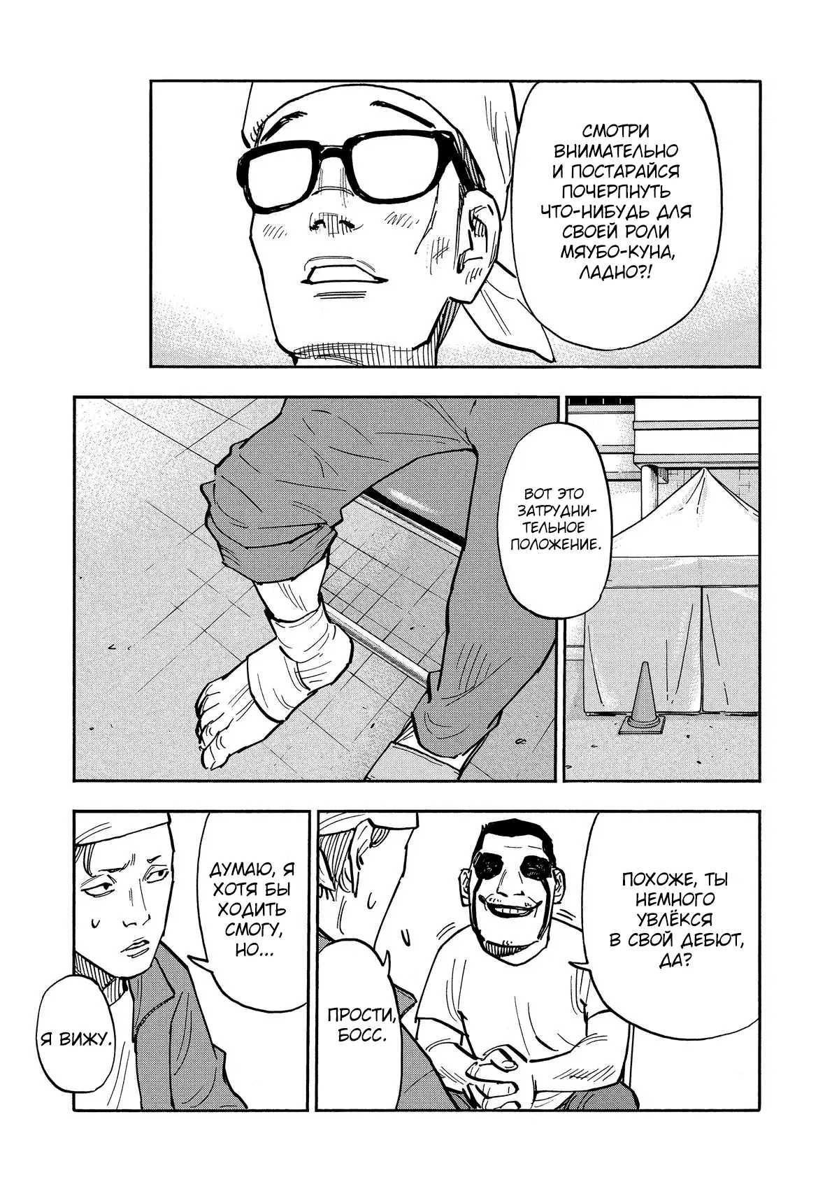 Манга Дорогой Симадзаки, живущий в мирной стране - Глава 22 Страница 12