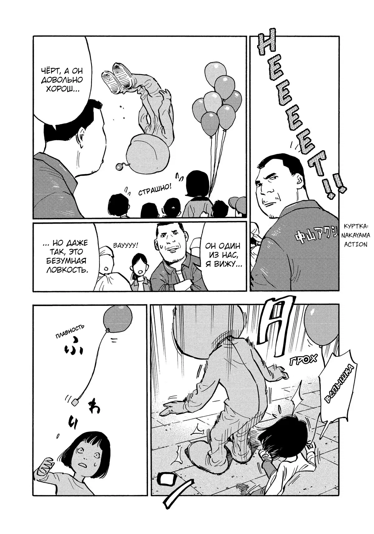 Манга Дорогой Симадзаки, живущий в мирной стране - Глава 22 Страница 5