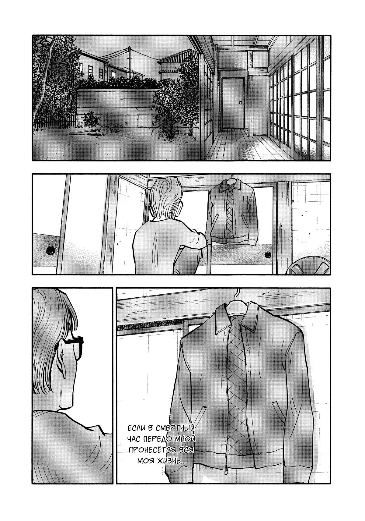 Манга Дорогой Симадзаки, живущий в мирной стране - Глава 21 Страница 17