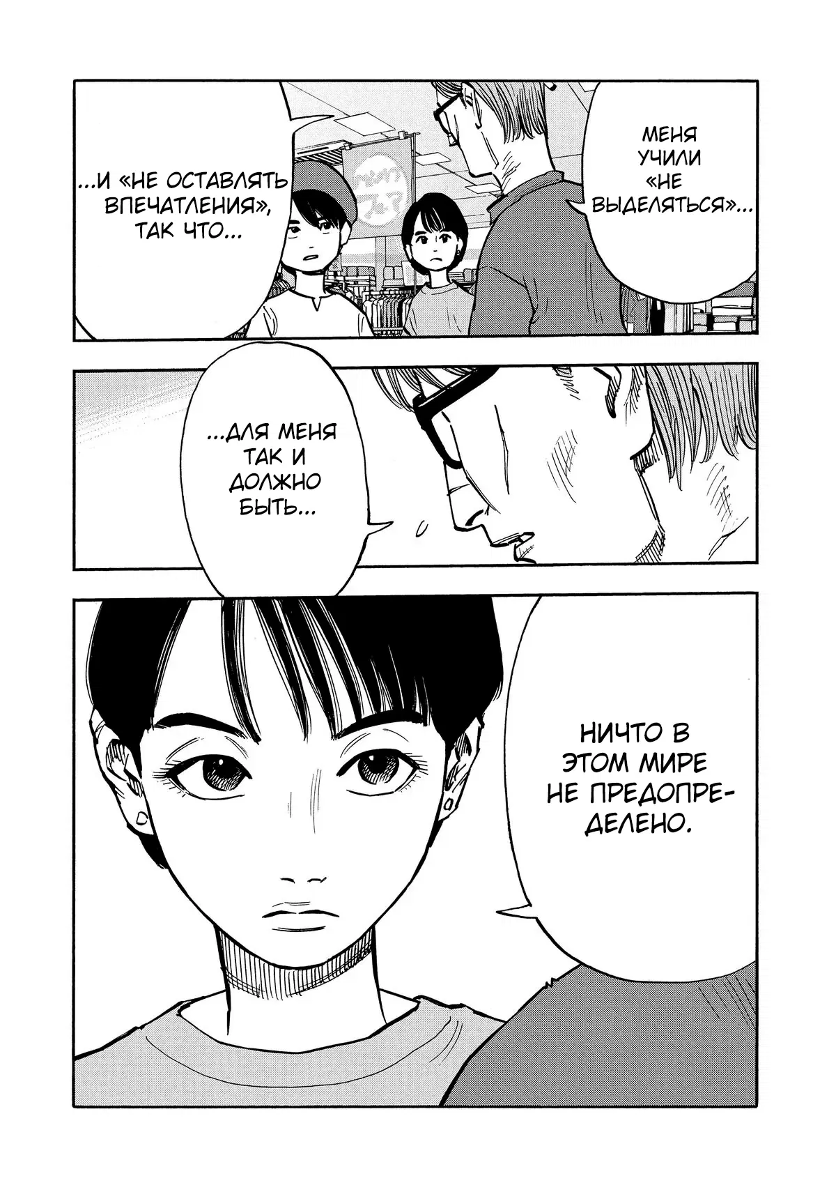 Манга Дорогой Симадзаки, живущий в мирной стране - Глава 21 Страница 12