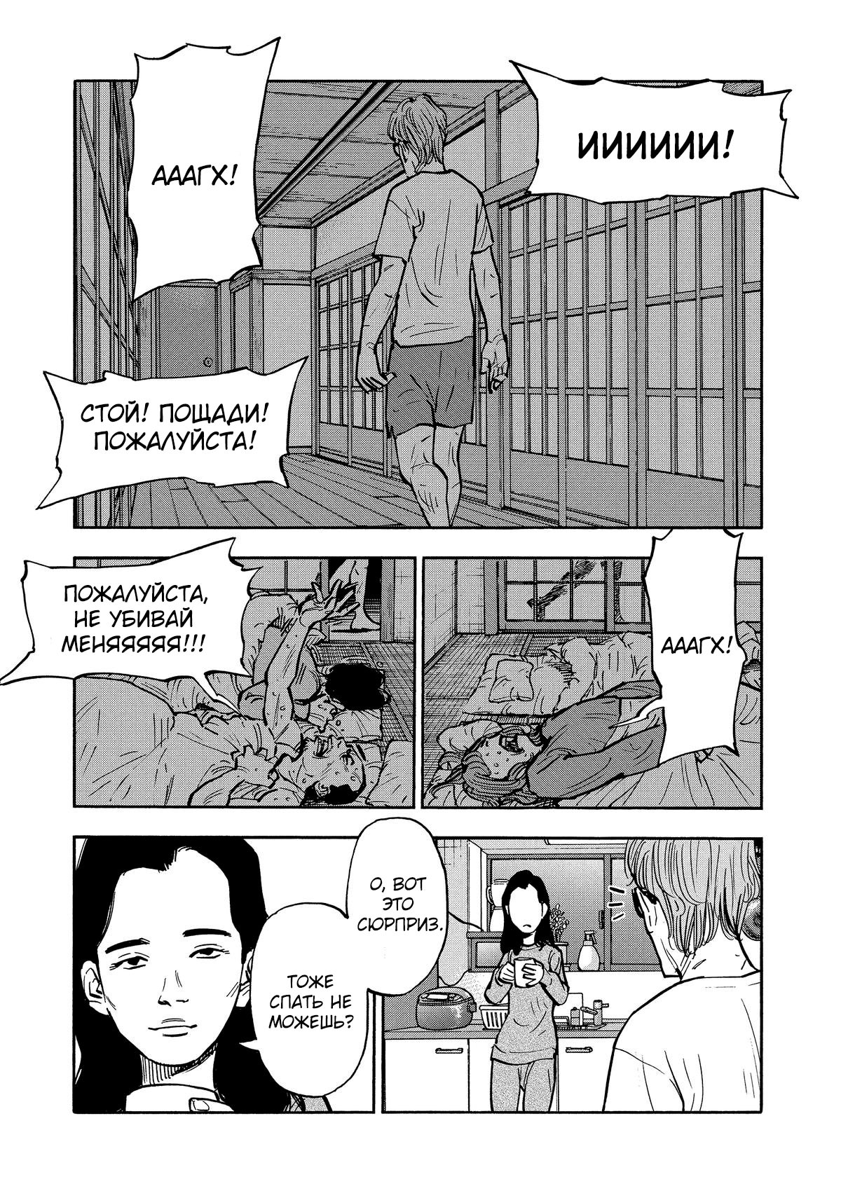 Манга Дорогой Симадзаки, живущий в мирной стране - Глава 26 Страница 3