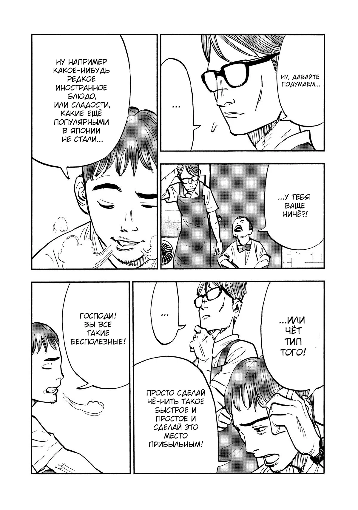 Манга Дорогой Симадзаки, живущий в мирной стране - Глава 26 Страница 9