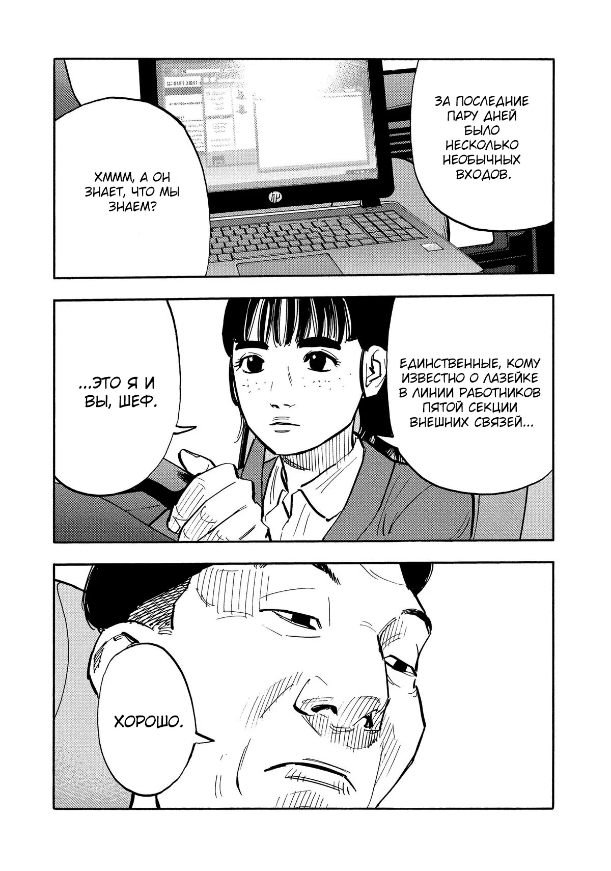 Манга Дорогой Симадзаки, живущий в мирной стране - Глава 26 Страница 11