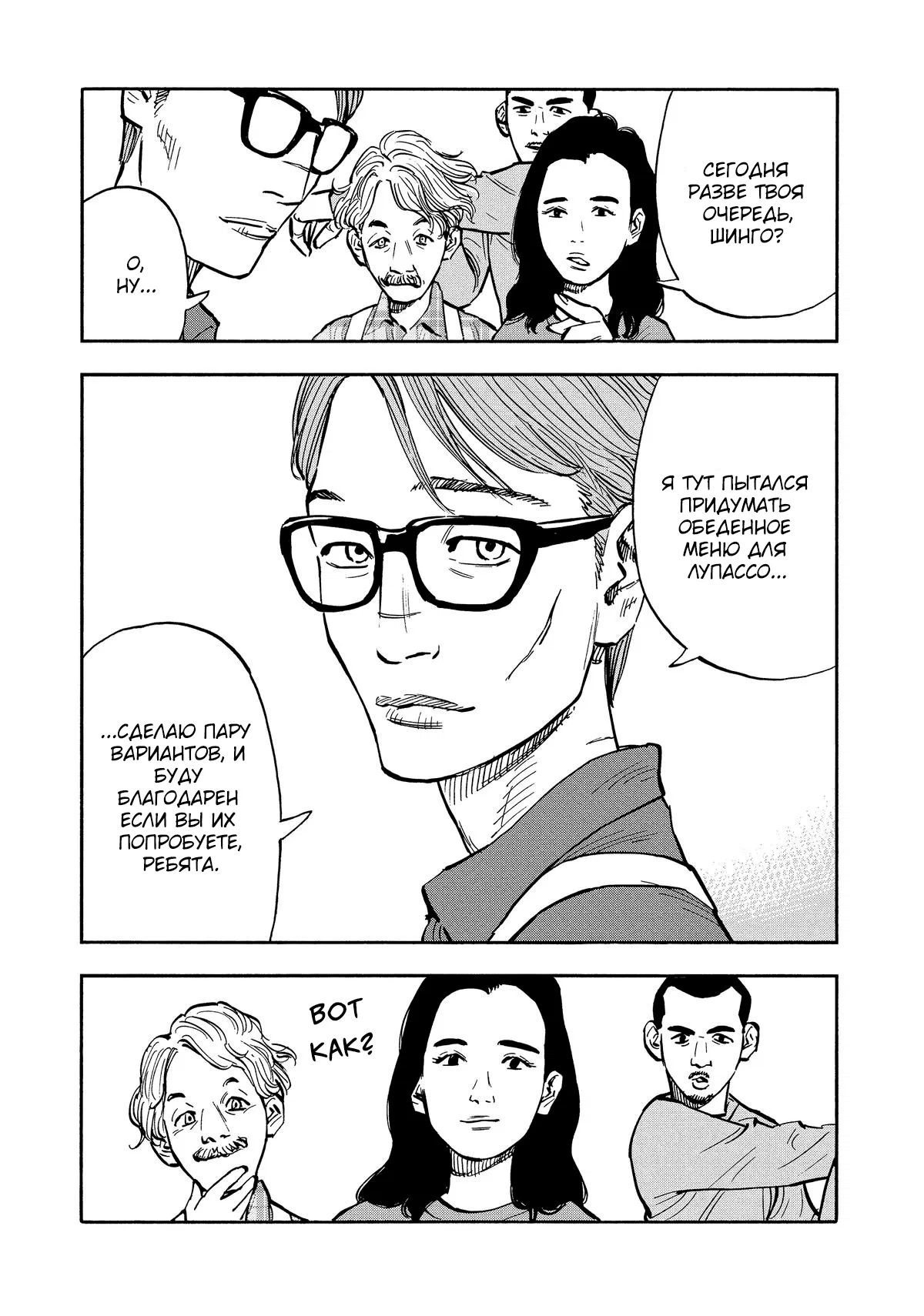 Манга Дорогой Симадзаки, живущий в мирной стране - Глава 26 Страница 15