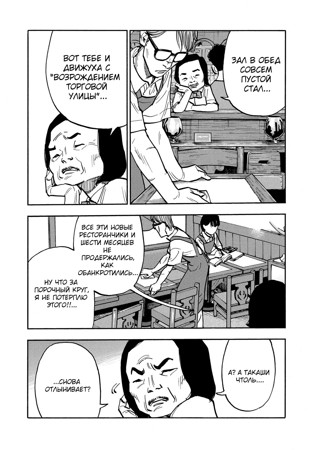 Манга Дорогой Симадзаки, живущий в мирной стране - Глава 26 Страница 7