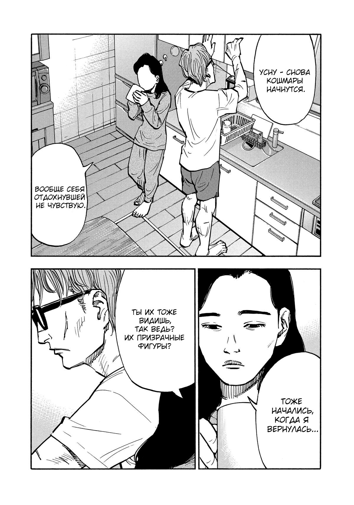 Манга Дорогой Симадзаки, живущий в мирной стране - Глава 26 Страница 4