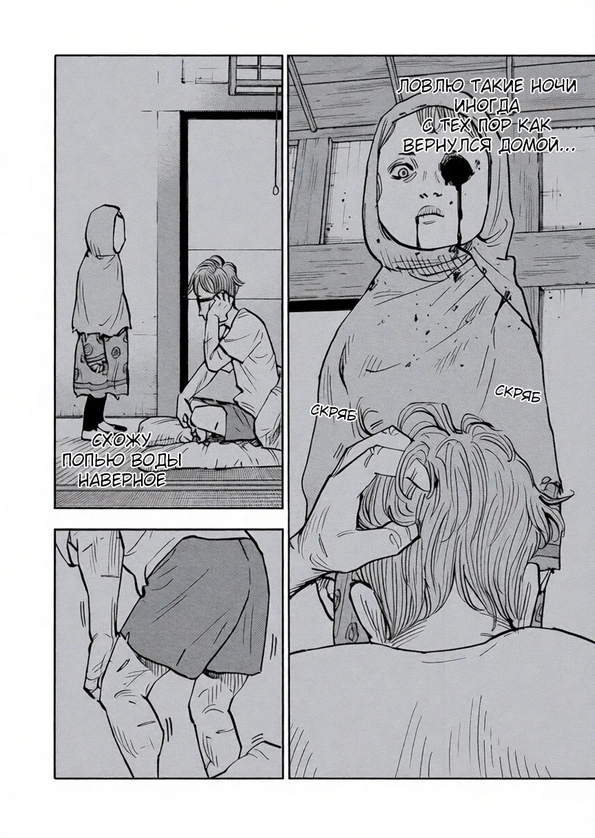 Манга Дорогой Симадзаки, живущий в мирной стране - Глава 26 Страница 2