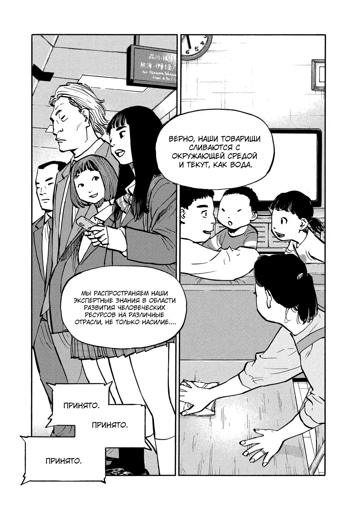 Манга Дорогой Симадзаки, живущий в мирной стране - Глава 25 Страница 8