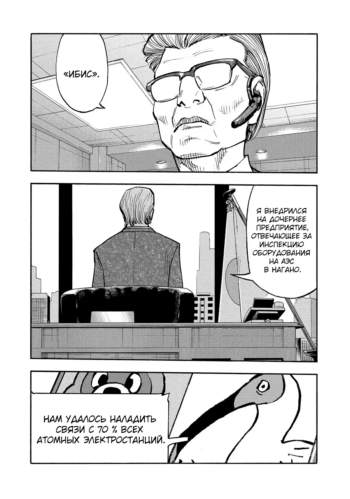 Манга Дорогой Симадзаки, живущий в мирной стране - Глава 25 Страница 4