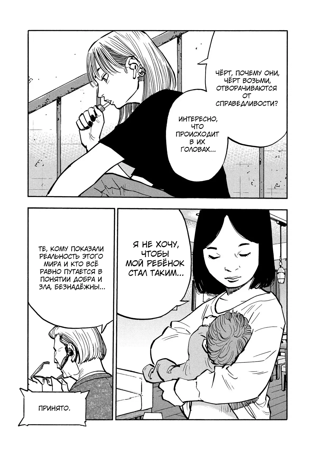 Манга Дорогой Симадзаки, живущий в мирной стране - Глава 25 Страница 10