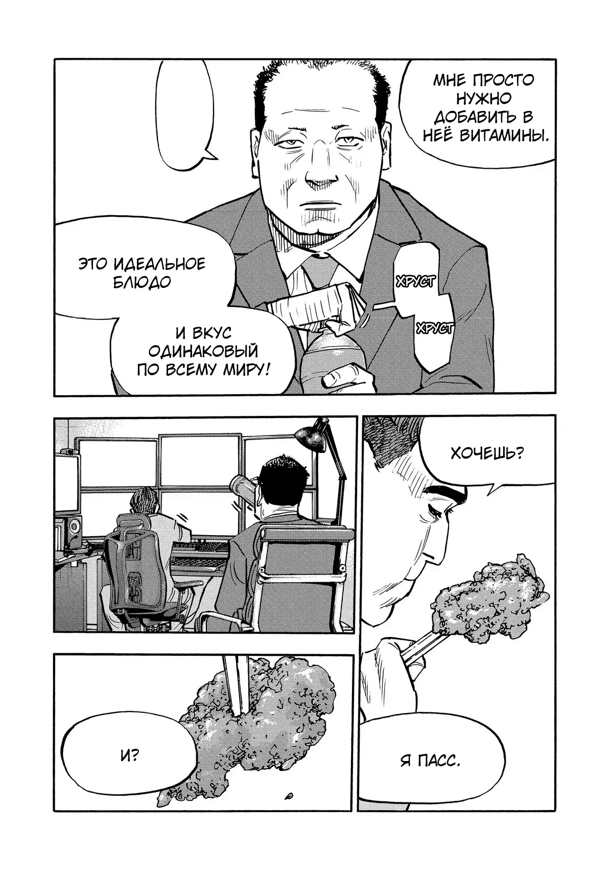 Манга Дорогой Симадзаки, живущий в мирной стране - Глава 25 Страница 16