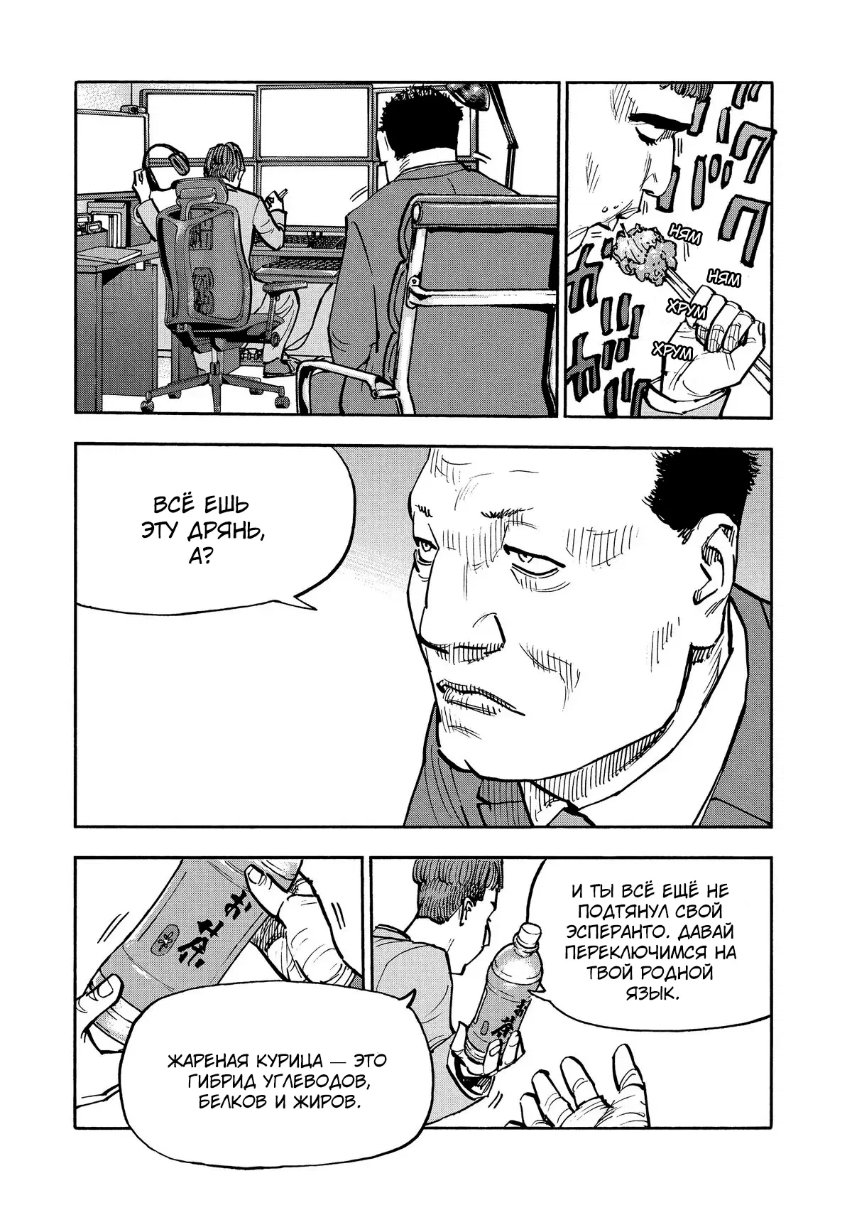 Манга Дорогой Симадзаки, живущий в мирной стране - Глава 25 Страница 15