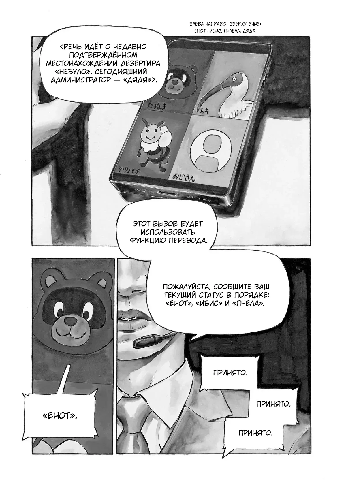 Манга Дорогой Симадзаки, живущий в мирной стране - Глава 25 Страница 1