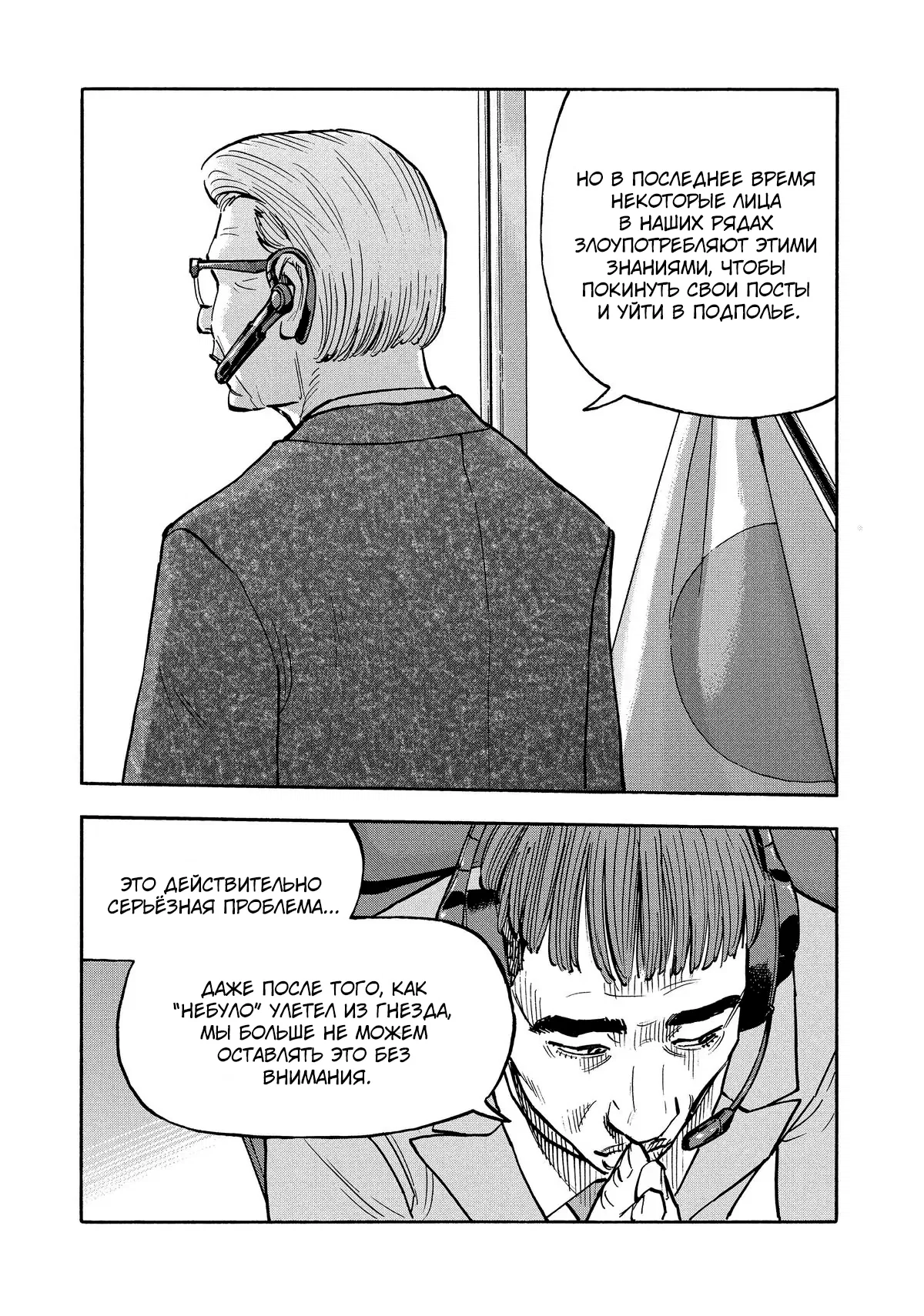 Манга Дорогой Симадзаки, живущий в мирной стране - Глава 25 Страница 9