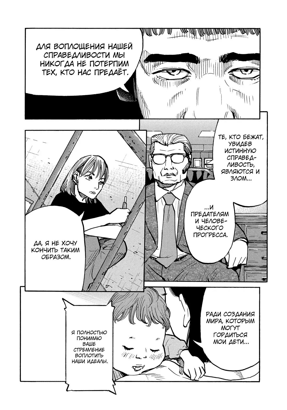 Манга Дорогой Симадзаки, живущий в мирной стране - Глава 25 Страница 13