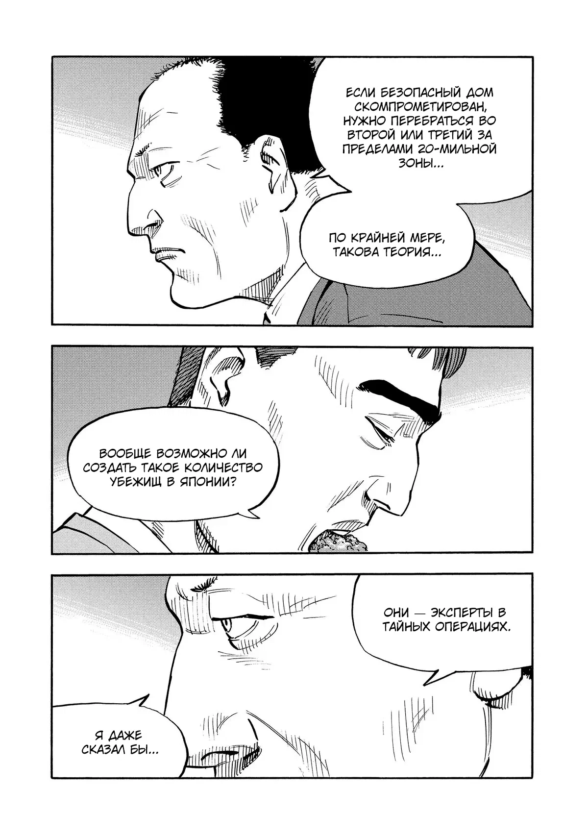 Манга Дорогой Симадзаки, живущий в мирной стране - Глава 25 Страница 17